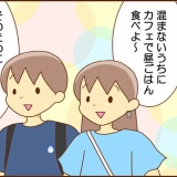 中３息子と行く２回目の藤子Ｆ不二雄ミュージアム③