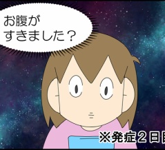 インフルエンザ②