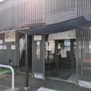 鯖の江@福井県鯖江市