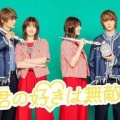 松本若菜＆佐野勇斗　「君の好きは無敵」で初共演、“最強にかわいい”キャラクター作りを目指すお仕事ドラマ