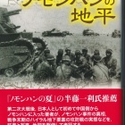 馬頭琴の物語 スーホの白い馬 の 裏 を読む 仙台市 森修 モンゴル情報クローズアップ