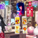 ホロちゃんねる