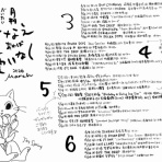 さなえあれば憂いなし