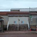 北吉田駅