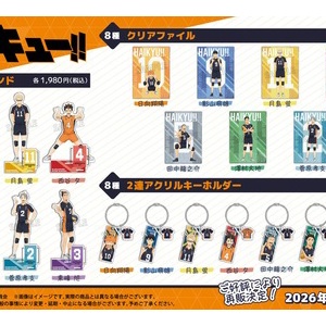 ジャンプフェスタ 2024 ハイキュー!! ECサイト : アニメ＆漫画 グッズ情報