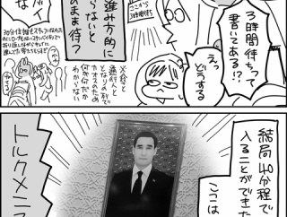 大阪万博とUSJへの旅⑥