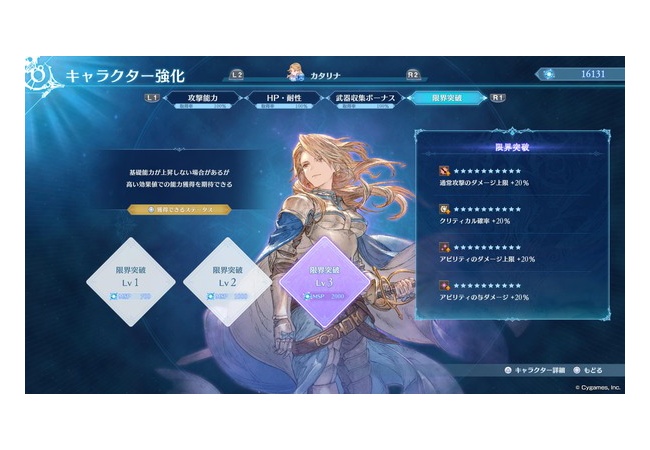 【グラブルリリンク】ガチで強いの出たけどカタリナ・・・