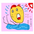 コミーの心の窓