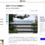 自民党、『ラブひな』『ネギま』の漫画家・赤松健先生を擁立へ！「表現の自由を守る会」の最高顧問を務める