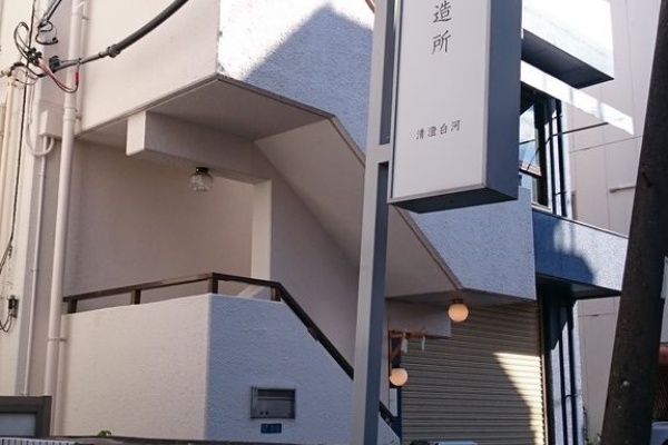 りしのカレーとお酒と美味しい物の本棚 清澄白河