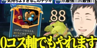 【にじさんじ】やしきず、ディフェクトA10を0コス軸で爆速登頂し全キャラA10クリア【スレスパ2】