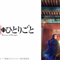 【タイトルはよく聞くのに】一度も見たことないアニメ
