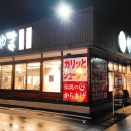 青森県青森市大野前田 からやま 青森大野店の赤辛定食