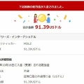 あと、たったの10ドル欲しかった(≡ω≡．)