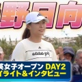 【女子ゴルフ】塩谷育代が語る！渋野日向子よ、クラブ封印し休息を取りなさい！
