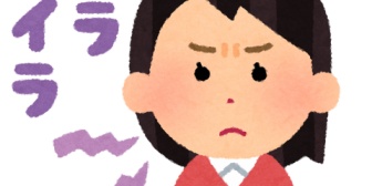 嫁がすぐイラつくので困る。今日は息子の保育園の持ち物でミスがあった件で保育士さんから注意されただけで不機嫌になってる。