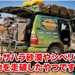 ノストラダムス予言研究家　ザール隊長