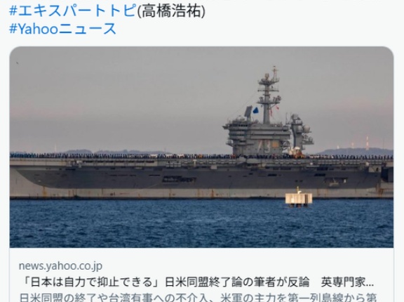 【速報】 日米同盟を終了なら「日本は核兵器を持つ必要がある」 米シンクタンク提言に対して英王立研究所
