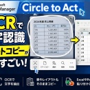 【Microsoft PC Manager】無料で使える精度が凄いOCR機能