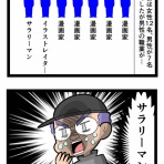 なんちゃって年の差婚～国際結婚奮闘記～