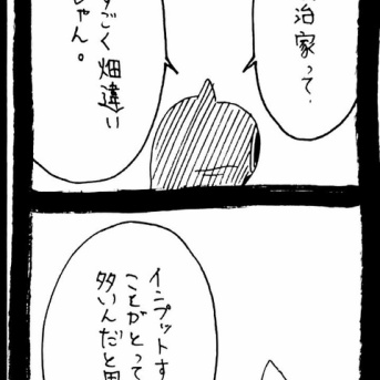選挙に出馬しよう61