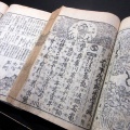 和本江戸嘉永2年（1849）百科事典「大日本永代節用無尽蔵」2冊揃い/河辺桑揚ほか/古書古文書/木版摺り/古地図/武鑑/礼法