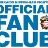 日ハムのファンクラブ入ってるんやが