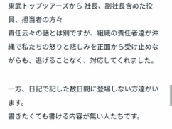 【速報】 辺野古転覆遺族、反基地団体のその後の酷すぎる対応を暴露