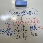 松山市の英会話教室ブログ【英検1級・TOEIC990点】英語・英会話スクール