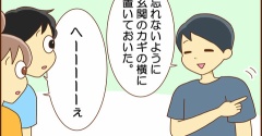あなたの知らないADHDの世界（前編）