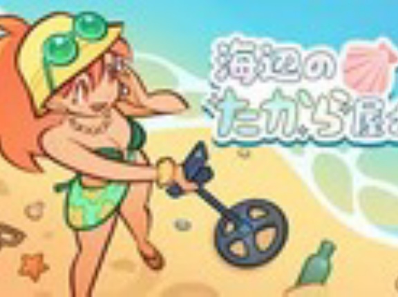 海辺のたから屋さん