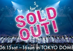 櫻坂46、やはりインチキだらけの愚かなグループだと確定