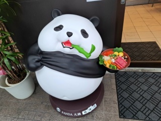 PANDA火鍋　香川県高松市
