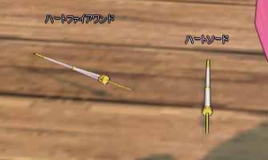 ハートワンドとハートソードの見分けがつきますか？