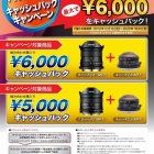 『LAOWAキャッシュバックキャンペーン1/31まで　2020/01/27』の画像