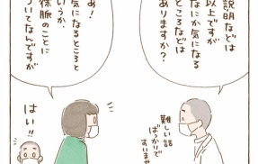 みかん病院到着編　⑥