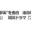 韓国　ドラマ「アイドルアイ」グッとくる　(*^^)v