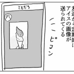 凡人すたいる。