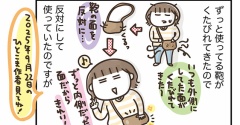 再びくるっと