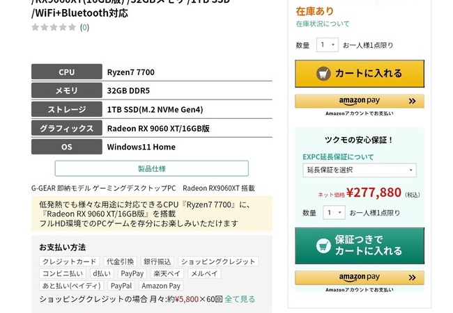 【悲報】標準的なゲーミングPC（フルHD環境で楽しめるPC）、28万円に