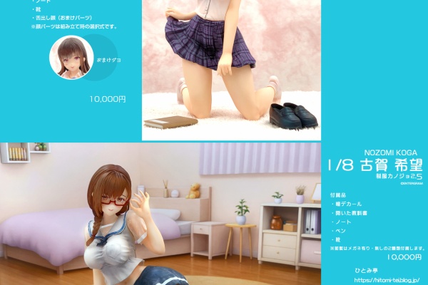 モノ作り - ひとみ亭 hitomi-tei