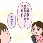 娘のおすすめのしゃもじ