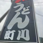 ツイてる♪ツイてる♪ありがとう♪