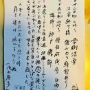 🟡７月度乗教寺行事案内🟡