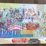 藤倉商店三代目の店長日記