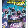 【ホロライブ】スポーツ報知holoX 1s Live記念号が全国のコンビニ他で販売決定