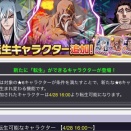 【ブレソル】最新転生情報！京楽春水(小説SAFWYコラボ)/浮竹十四郎/山本元柳斎重國【3キャラともリンク要員として転生強化】