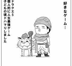 ハマったゲームの話