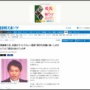 箕輪厚介氏が提案「全国のサイトウさんに言いたいんですけど、斉藤に統一しませんか？」「齋藤や齊藤にこだわる必要あります？」