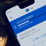 お前らスマホに何ギガのmicroSD差してる？ 	